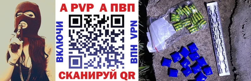 APVP VHQ где найти наркотики Хотьково