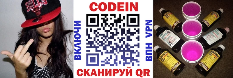 Codein Purple Drank Хотьково