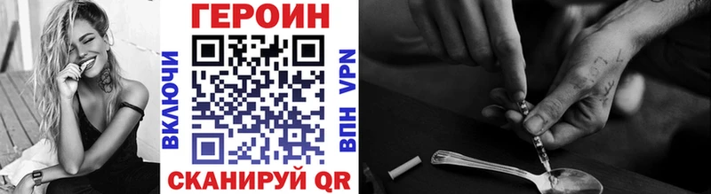 ГЕРОИН гречка Хотьково