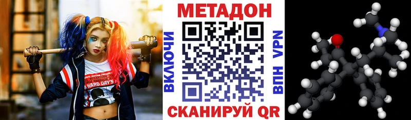 МЕТАДОН VHQ Хотьково
