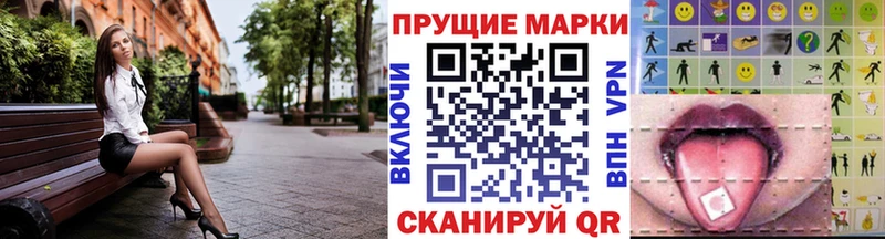 Наркотические марки 1,5мг  Хотьково 