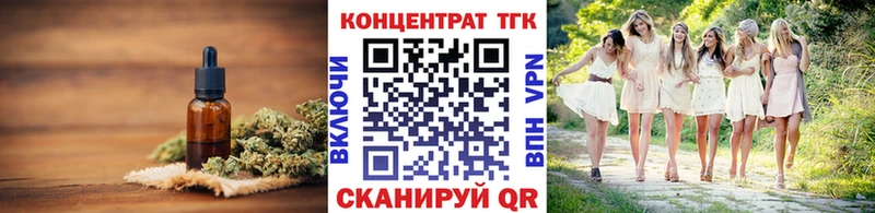 Дистиллят ТГК жижа  Хотьково 